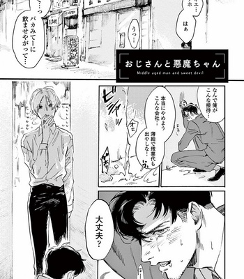 [SONO Chiyoko] Ikenai Koto o Shitekure [JP] – Gay Manga sex 147