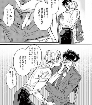 [SONO Chiyoko] Ikenai Koto o Shitekure [JP] – Gay Manga sex 153