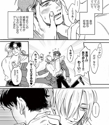 [SONO Chiyoko] Ikenai Koto o Shitekure [JP] – Gay Manga sex 155