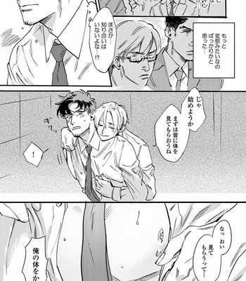 [SONO Chiyoko] Ikenai Koto o Shitekure [JP] – Gay Manga sex 157