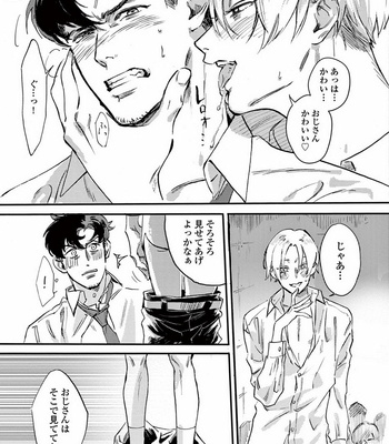[SONO Chiyoko] Ikenai Koto o Shitekure [JP] – Gay Manga sex 159