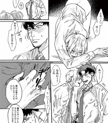 [SONO Chiyoko] Ikenai Koto o Shitekure [JP] – Gay Manga sex 160