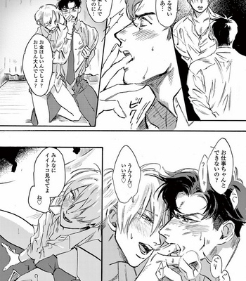 [SONO Chiyoko] Ikenai Koto o Shitekure [JP] – Gay Manga sex 162