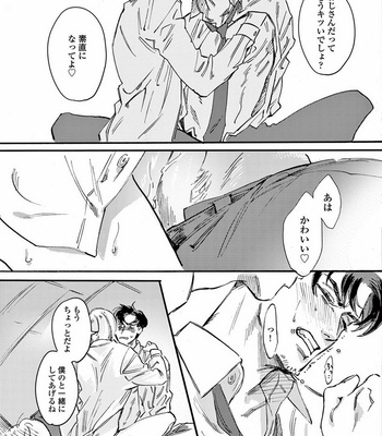 [SONO Chiyoko] Ikenai Koto o Shitekure [JP] – Gay Manga sex 163