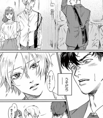 [SONO Chiyoko] Ikenai Koto o Shitekure [JP] – Gay Manga sex 169