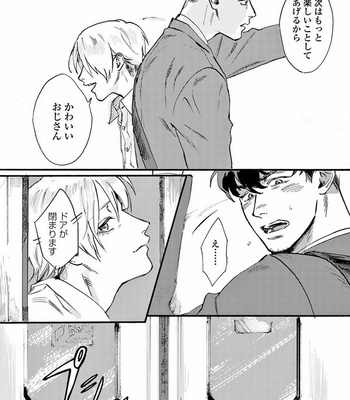 [SONO Chiyoko] Ikenai Koto o Shitekure [JP] – Gay Manga sex 172