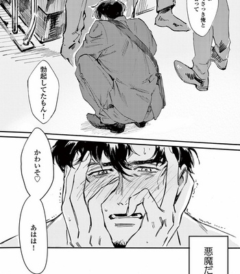 [SONO Chiyoko] Ikenai Koto o Shitekure [JP] – Gay Manga sex 174