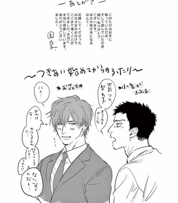 [SONO Chiyoko] Ikenai Koto o Shitekure [JP] – Gay Manga sex 177