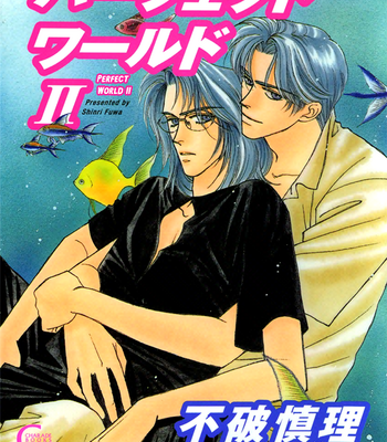 [FUWA Shinri] Perfect World ~ vol.2 [Eng] – Gay Manga sex 3