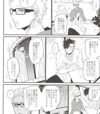 [Bee-Hearts (Kitagaoka Ado)] Code: KuroTsuki – Haikyuu!! dj [JP] – Gay Manga sex 9