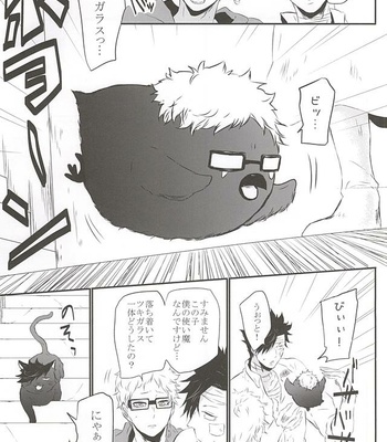 [Bee-Hearts (Kitagaoka Ado)] Code: KuroTsuki – Haikyuu!! dj [JP] – Gay Manga sex 12