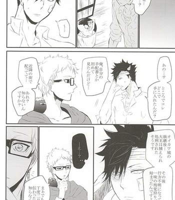 [Bee-Hearts (Kitagaoka Ado)] Code: KuroTsuki – Haikyuu!! dj [JP] – Gay Manga sex 15