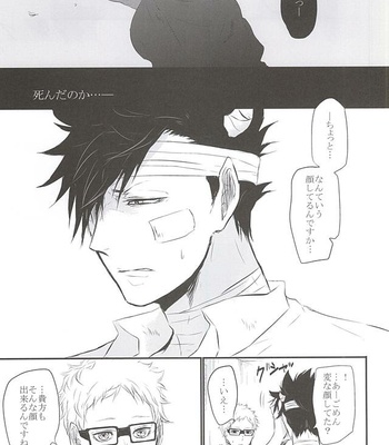 [Bee-Hearts (Kitagaoka Ado)] Code: KuroTsuki – Haikyuu!! dj [JP] – Gay Manga sex 16