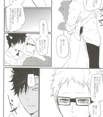 [Bee-Hearts (Kitagaoka Ado)] Code: KuroTsuki – Haikyuu!! dj [JP] – Gay Manga sex 19