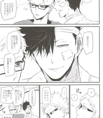 [Bee-Hearts (Kitagaoka Ado)] Code: KuroTsuki – Haikyuu!! dj [JP] – Gay Manga sex 20