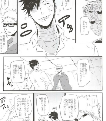 [Bee-Hearts (Kitagaoka Ado)] Code: KuroTsuki – Haikyuu!! dj [JP] – Gay Manga sex 22