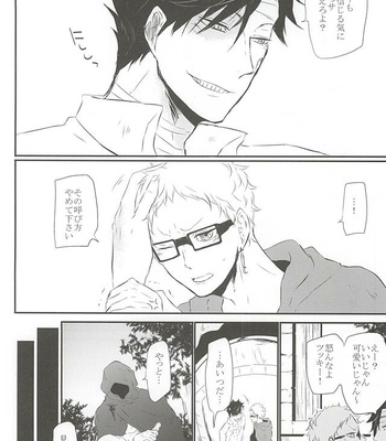 [Bee-Hearts (Kitagaoka Ado)] Code: KuroTsuki – Haikyuu!! dj [JP] – Gay Manga sex 23