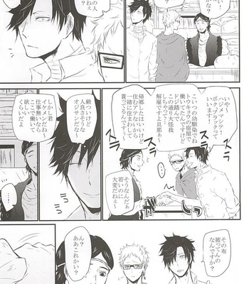 [Bee-Hearts (Kitagaoka Ado)] Code: KuroTsuki – Haikyuu!! dj [JP] – Gay Manga sex 32