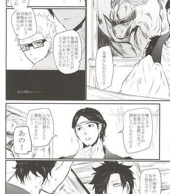 [Bee-Hearts (Kitagaoka Ado)] Code: KuroTsuki – Haikyuu!! dj [JP] – Gay Manga sex 33