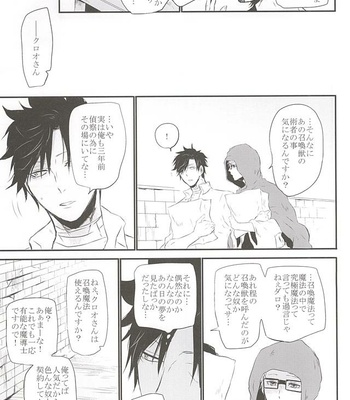[Bee-Hearts (Kitagaoka Ado)] Code: KuroTsuki – Haikyuu!! dj [JP] – Gay Manga sex 34