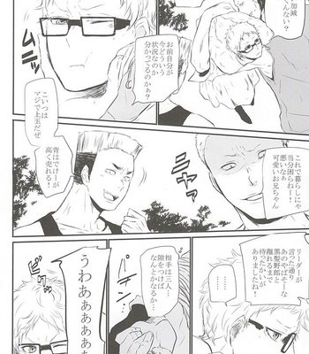 [Bee-Hearts (Kitagaoka Ado)] Code: KuroTsuki – Haikyuu!! dj [JP] – Gay Manga sex 37