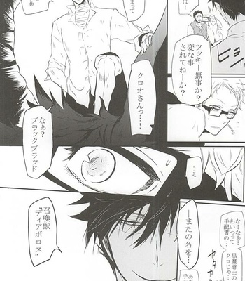 [Bee-Hearts (Kitagaoka Ado)] Code: KuroTsuki – Haikyuu!! dj [JP] – Gay Manga sex 39
