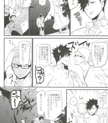 [Bee-Hearts (Kitagaoka Ado)] Code: KuroTsuki – Haikyuu!! dj [JP] – Gay Manga sex 41