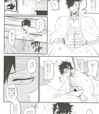 [Bee-Hearts (Kitagaoka Ado)] Code: KuroTsuki – Haikyuu!! dj [JP] – Gay Manga sex 3