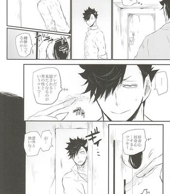 [Bee-Hearts (Kitagaoka Ado)] Code: KuroTsuki – Haikyuu!! dj [JP] – Gay Manga sex 47