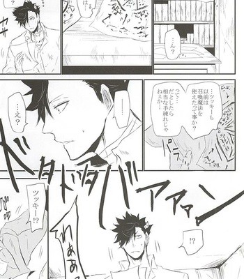 [Bee-Hearts (Kitagaoka Ado)] Code: KuroTsuki – Haikyuu!! dj [JP] – Gay Manga sex 48