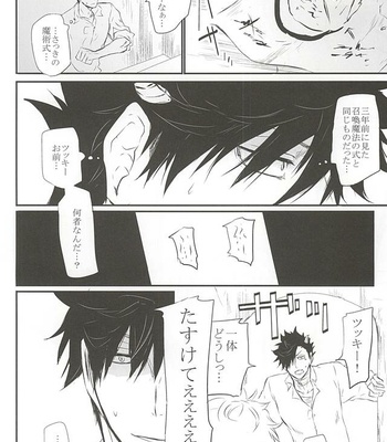 [Bee-Hearts (Kitagaoka Ado)] Code: KuroTsuki – Haikyuu!! dj [JP] – Gay Manga sex 49