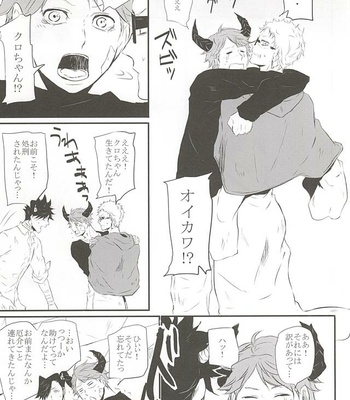[Bee-Hearts (Kitagaoka Ado)] Code: KuroTsuki – Haikyuu!! dj [JP] – Gay Manga sex 50