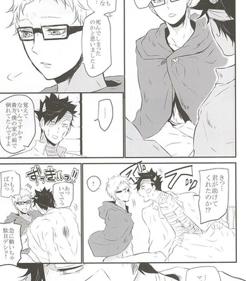 [Bee-Hearts (Kitagaoka Ado)] Code: KuroTsuki – Haikyuu!! dj [JP] – Gay Manga sex 4