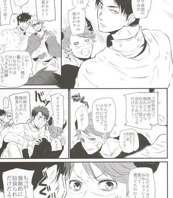 [Bee-Hearts (Kitagaoka Ado)] Code: KuroTsuki – Haikyuu!! dj [JP] – Gay Manga sex 52