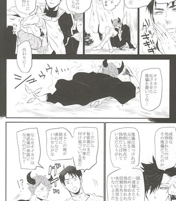 [Bee-Hearts (Kitagaoka Ado)] Code: KuroTsuki – Haikyuu!! dj [JP] – Gay Manga sex 53