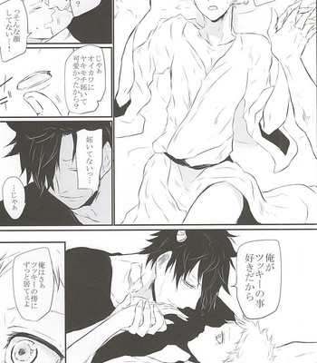 [Bee-Hearts (Kitagaoka Ado)] Code: KuroTsuki – Haikyuu!! dj [JP] – Gay Manga sex 58