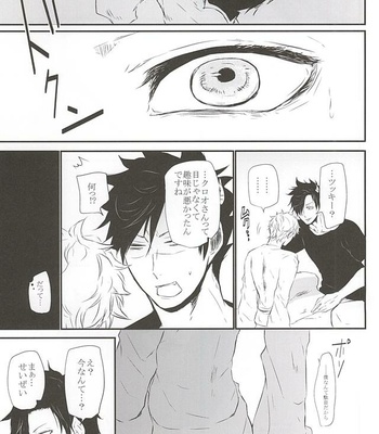 [Bee-Hearts (Kitagaoka Ado)] Code: KuroTsuki – Haikyuu!! dj [JP] – Gay Manga sex 60