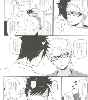 [Bee-Hearts (Kitagaoka Ado)] Code: KuroTsuki – Haikyuu!! dj [JP] – Gay Manga sex 5