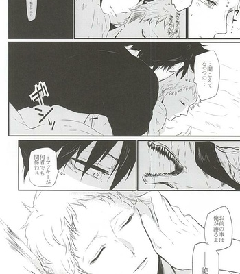 [Bee-Hearts (Kitagaoka Ado)] Code: KuroTsuki – Haikyuu!! dj [JP] – Gay Manga sex 63