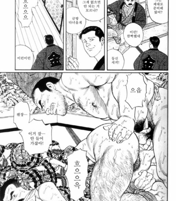 [Gengoroh Tagame] Shirogane no Hana v.01 [kr] – Gay Manga sex 54