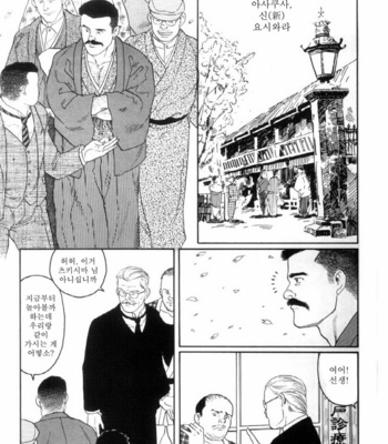 [Gengoroh Tagame] Shirogane no Hana v.01 [kr] – Gay Manga sex 10