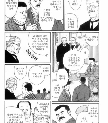 [Gengoroh Tagame] Shirogane no Hana v.01 [kr] – Gay Manga sex 11