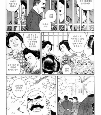 [Gengoroh Tagame] Shirogane no Hana v.01 [kr] – Gay Manga sex 13