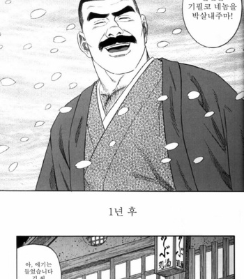 [Gengoroh Tagame] Shirogane no Hana v.01 [kr] – Gay Manga sex 14