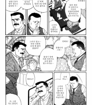 [Gengoroh Tagame] Shirogane no Hana v.01 [kr] – Gay Manga sex 15