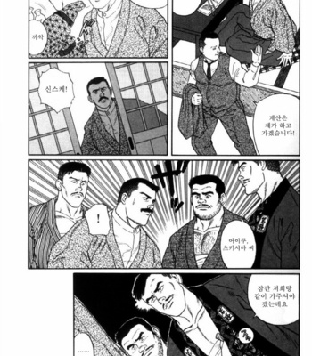 [Gengoroh Tagame] Shirogane no Hana v.01 [kr] – Gay Manga sex 16
