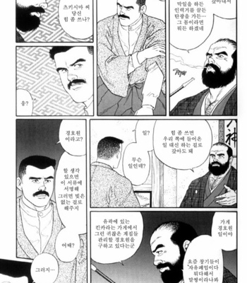 [Gengoroh Tagame] Shirogane no Hana v.01 [kr] – Gay Manga sex 18