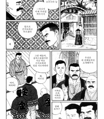[Gengoroh Tagame] Shirogane no Hana v.01 [kr] – Gay Manga sex 19