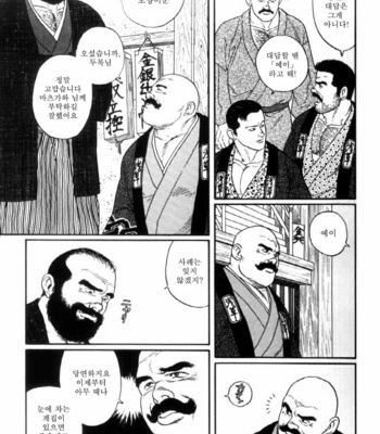 [Gengoroh Tagame] Shirogane no Hana v.01 [kr] – Gay Manga sex 20