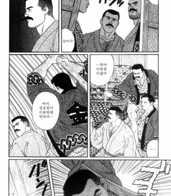 [Gengoroh Tagame] Shirogane no Hana v.01 [kr] – Gay Manga sex 21